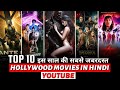 Top 10 new hollywood action adventure scifi movies on youtube in hindi dubbed 2024  2024 new movie