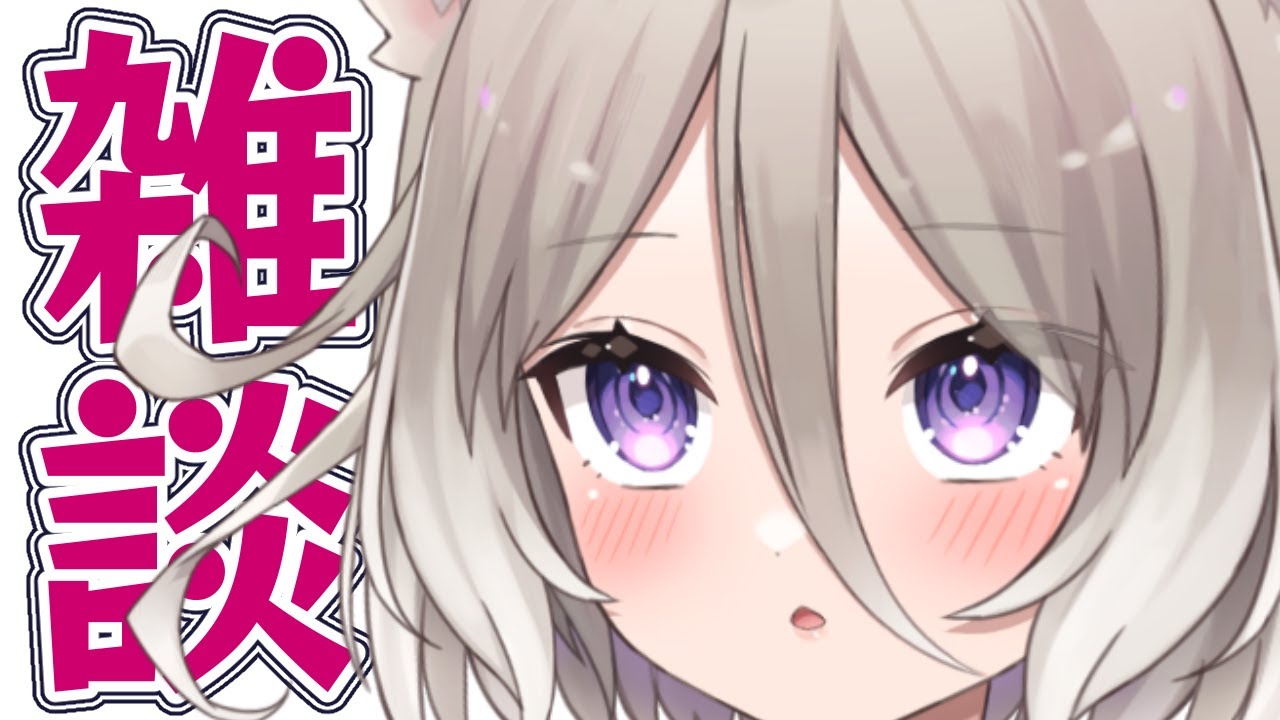 雑談】おはなし～！！【夜絆ニウ / NeoPorte (ネオポルテ) 】 - YouTube