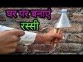 How To Make a Plastic Bottle Cutter | How To Cut a plastic Bottle | Shabaz saifi |