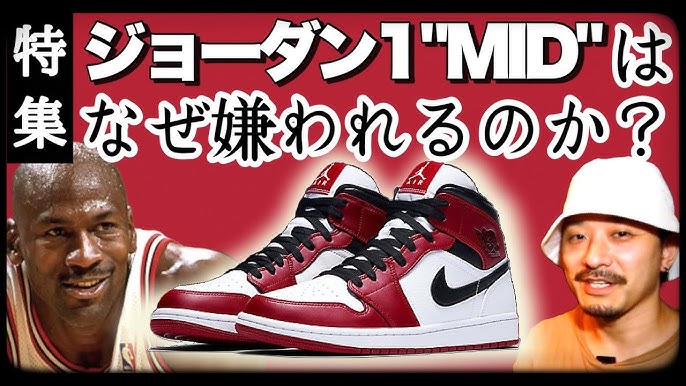 ナイキ エアジョーダン1 ウィメンズ メンズ モデルの違いを比較 Youtube