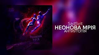 Video thumbnail of "SadSvit - Неонова мрія (Альбом, 2023)"