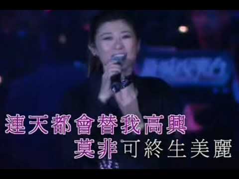 終身美麗-葉倩文