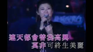 Download Lagu 終身美麗-葉倩文 MP3
