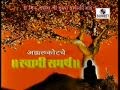 Akkalkotache Swami Samarth (Trailer)