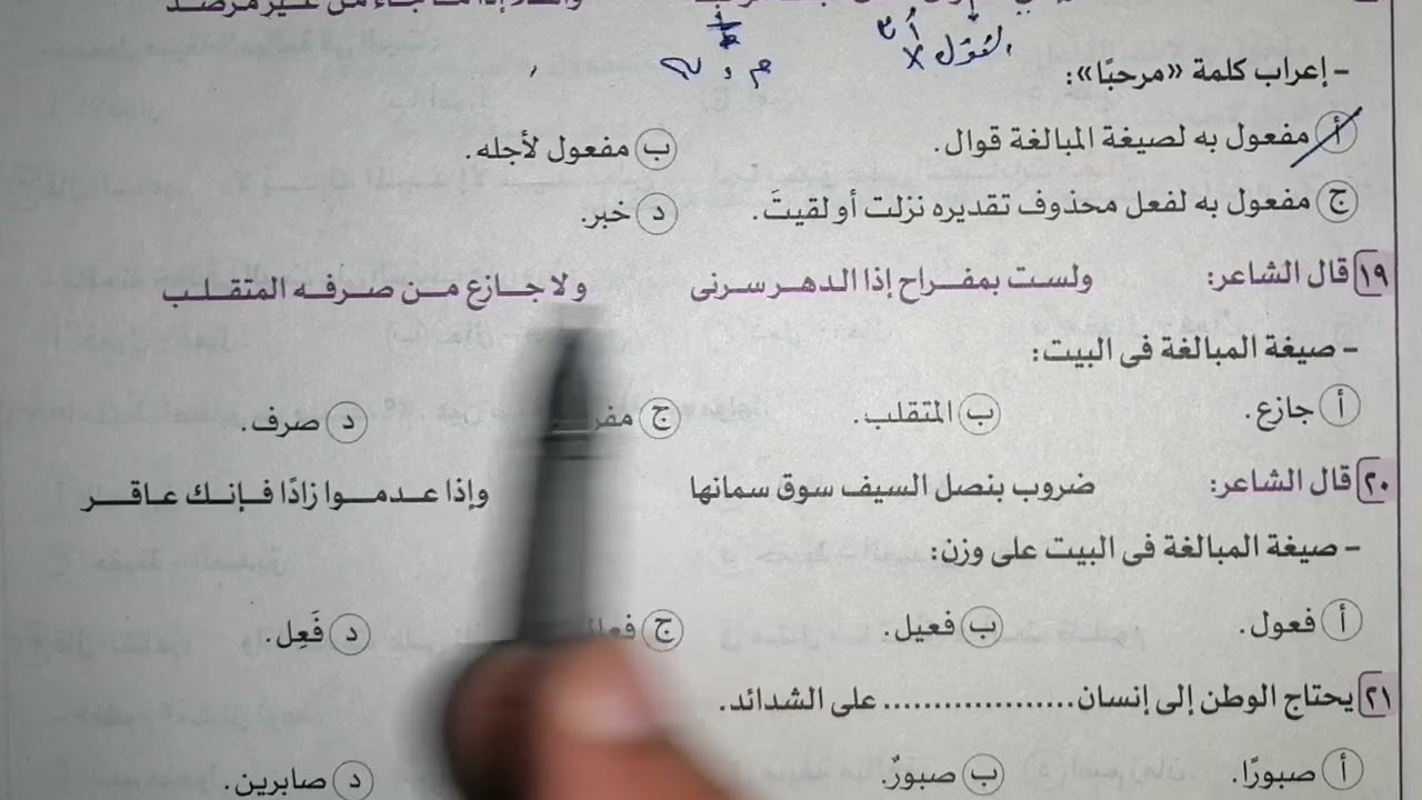 حل تدريبات درس (إعمال صيغ المبالغة) كتاب الأضواء 2024 الصف الأول الثانوي الترم الأول