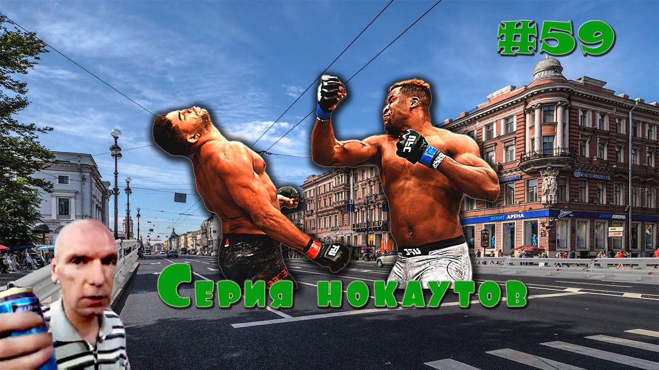 Лучшие драки и ДТП #59 "Серия нокаутов" - YouTube