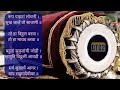           bhajan lyrics  