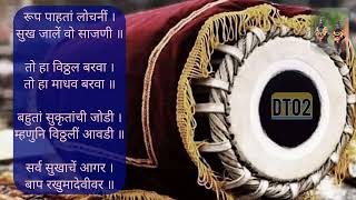 सुंदर चालीमध्ये रुपावली बुवा श्री. समीर कदम यांच्या आवाजातील #भजन #bhajan #lyrics #अभंग #रुपावली