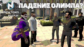 ПАДЕНИЕ ОЛИМПА?... НЕ В НАШУ СМЕНУ! - Сервер GTA 5  ROLEPLAY