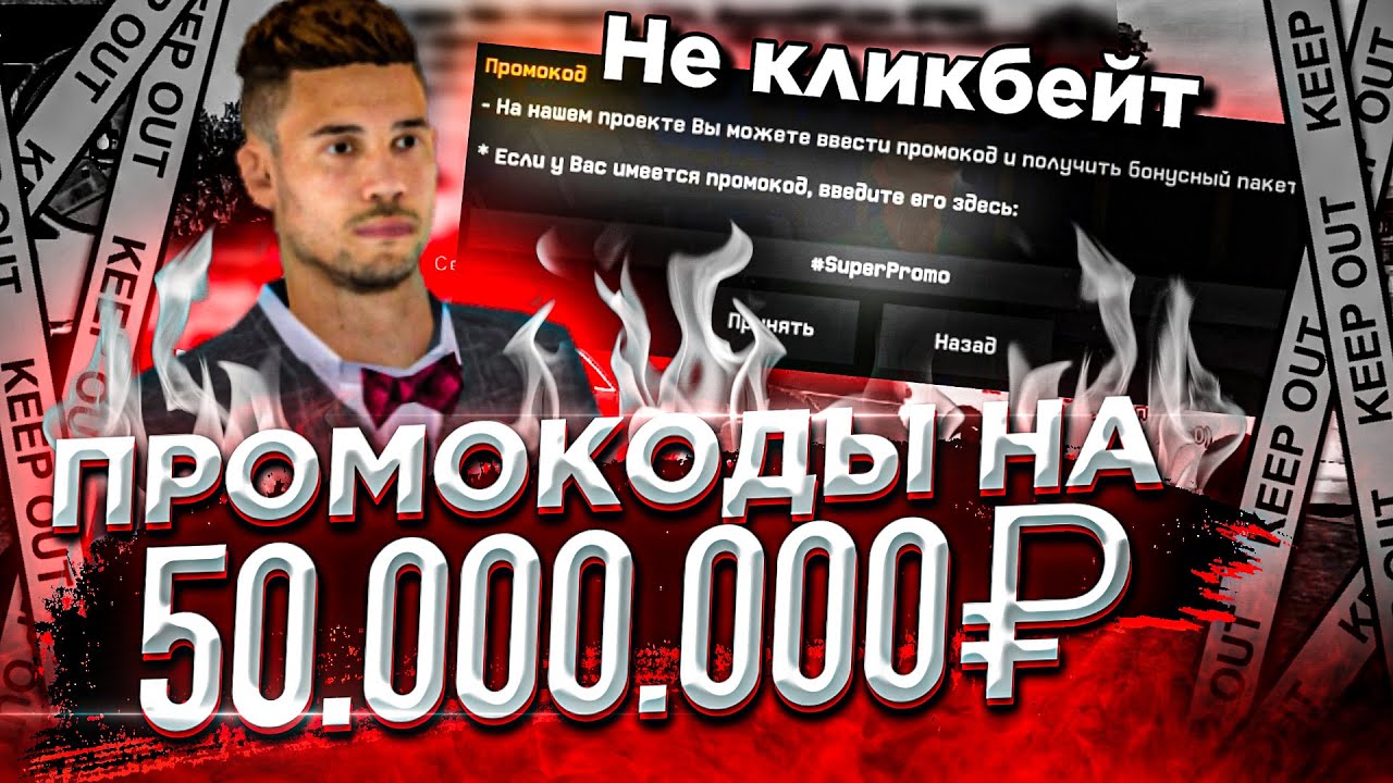 Промокоды на легаси