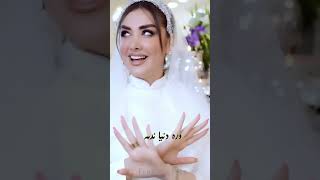 دابسمش فریحا _ دنیا ندمه تره والله ندمه