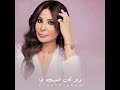 اليسا لا هقول ده نصيب حالات واتس روعه