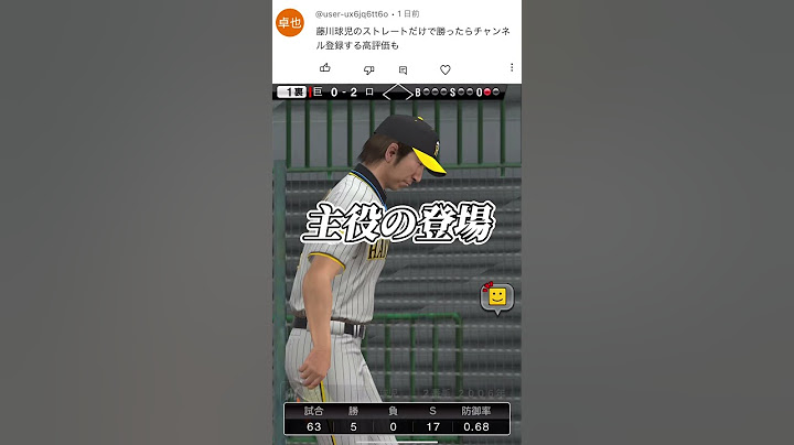 【予告ストレート】リアタイガチ勢だったら火の玉ストレートだけで余裕で勝てる？？？【プロスピA】【リアタイ】#shorts #プロスピa #プロスピ #リアタイ #リアルタイム対戦