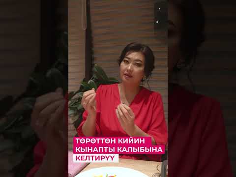 Video: Калыбына келтирүүчү сөзбү?