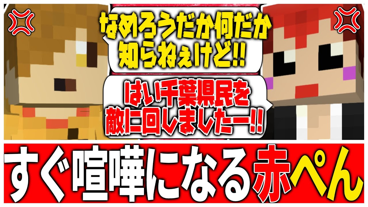 Guchitsubou] The Akapen duo who fights over anything [Akagami no