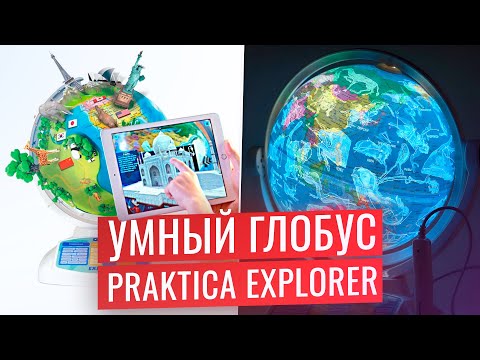 Интерактивный Глобус Praktica Explorer | 3D-Модели И Космос!