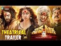 Siva Ganga Movie Theatrical Trailer