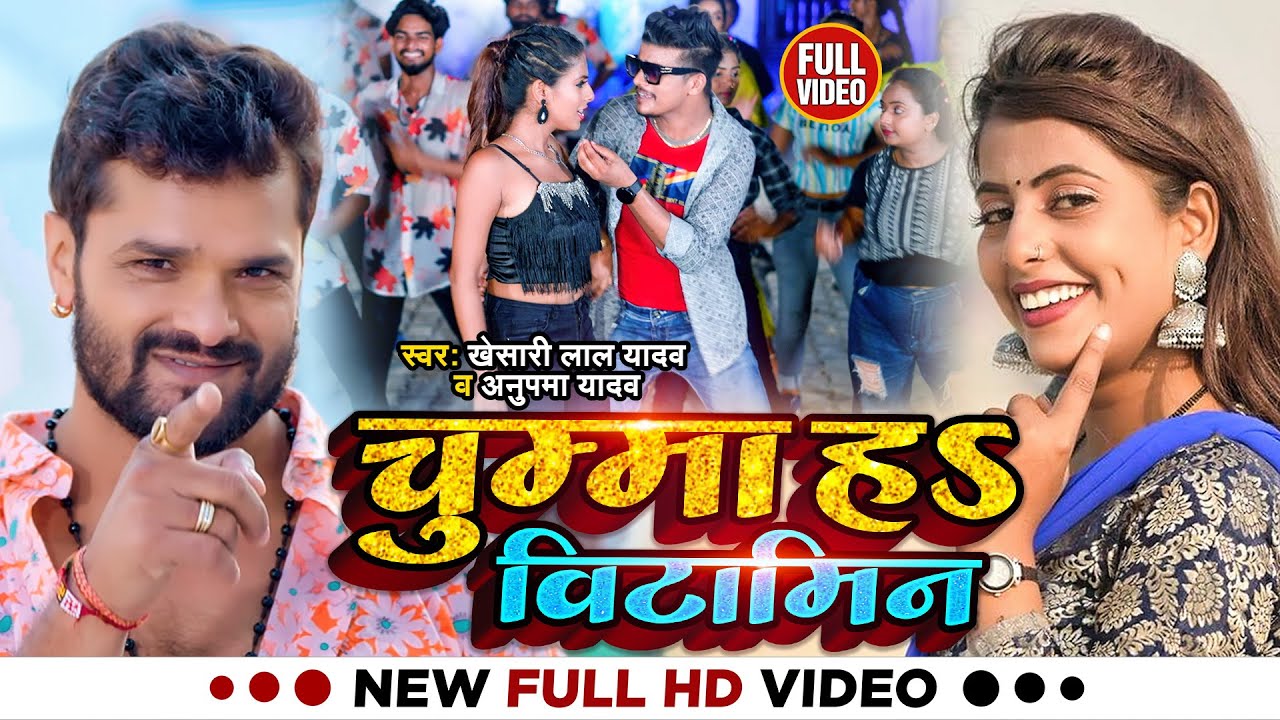 Video   Khesari Lal Yadav   S    Anupma Yadav   Parul Y  Bhojpuri Hit Song