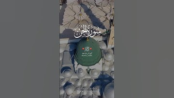 سورة الجن ❤️Ayat:20-23 Best Islamic Status Video YouTube Quran Translation Urdu Sarmad___Chattha