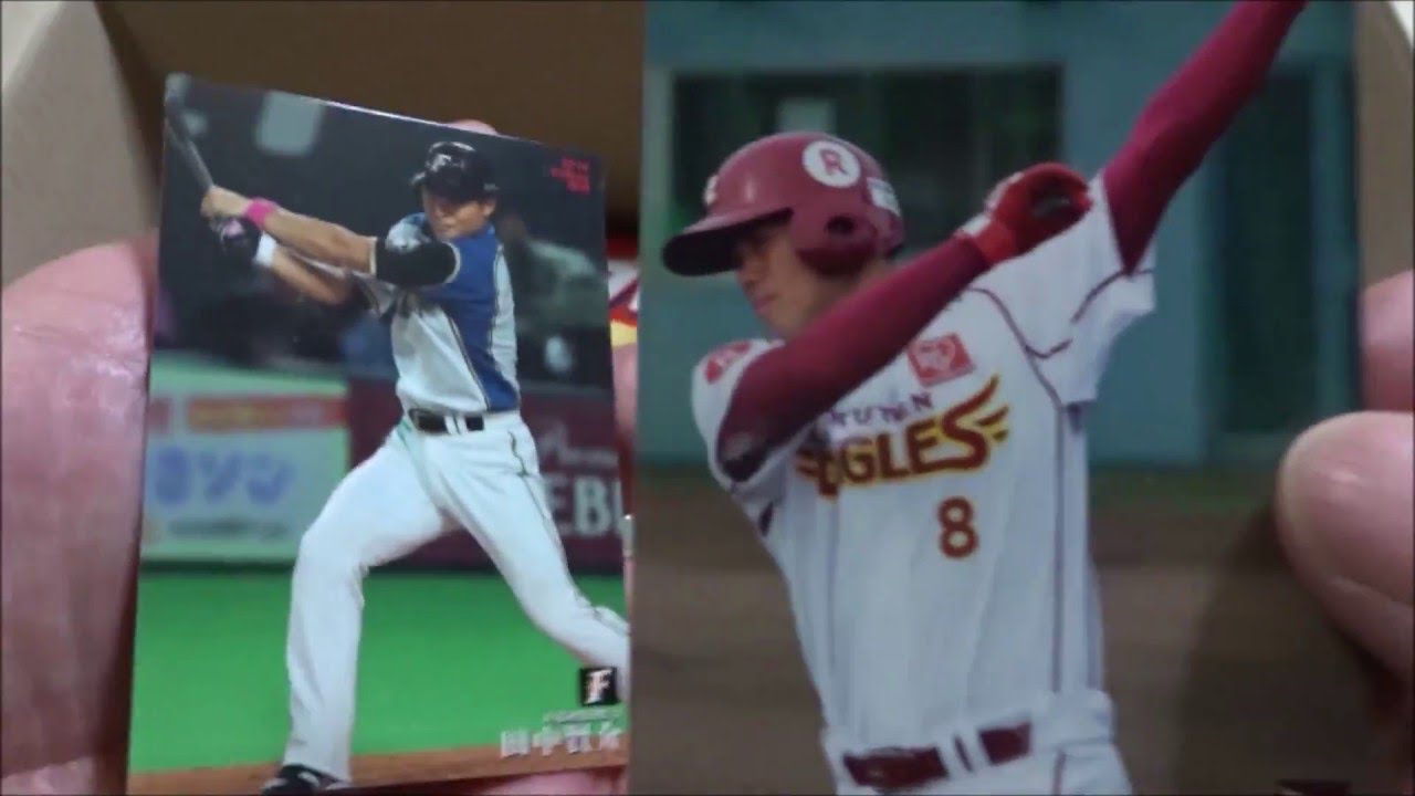 16プロ野球チップス第1弾 開封動画 その2 ラッキーカードあるわけねぇだろ オコエ瑠偉 心霊動画 Youtube 16プロ野球チップス第1弾 開封動画 その2 ラッキーカードあるわけねぇだろ オコエ瑠偉 心霊動画 Youtube
