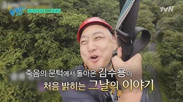 [예고]죽음의 문턱에서 돌아온 김수용,투자 귀재 전원버핏 전원주,독립운동가 부부의 육아 일기, 주산 천재 형제#유퀴즈온더블럭 | YOU QUIZ ON THE BLOCK EP.322