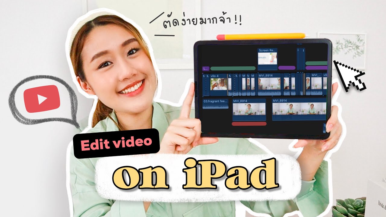 แอ พ ทํา วิดีโอ ใน ไอ โฟน  2022 Update  Edit video on iPad ตัดต่อคลิปบน iPad ง่ายๆ แต่ได้คลิปสวยมาก! Peanut Butter