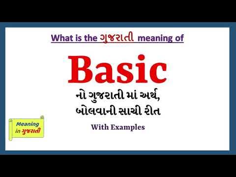 Bulk Meaning in Gujarati, Bulk નો અર્થ શું છે, Bulk in Gujarati  Dictionary