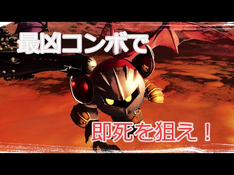 即死を狙え！妖夢の剣術修行メタナイト編【ゆっくり実況】【スマブラSP/SSBU/メタナイト】