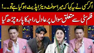 'My Software is not Updated' Adil Raja Gets Angry regarding Film City Question | Public Demand screenshot 1