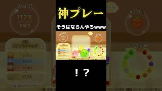 りんごスナイプ！！w すいかゲーム スイカゲーム 神プレーshorts