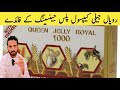 Royal Jelly Capsules with Ginseng Benefits in Urdu/hindi #royaljelly #pharmacist