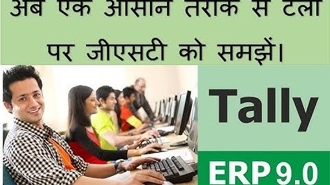 Learn GST on Tally Part 6 by Deepak Gupta