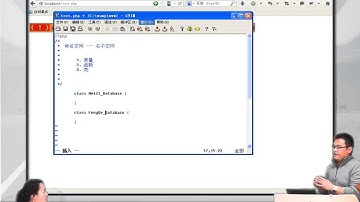 2014兄弟连高洛峰 PHP教程 7 12 1 PHP命名空间的概述
