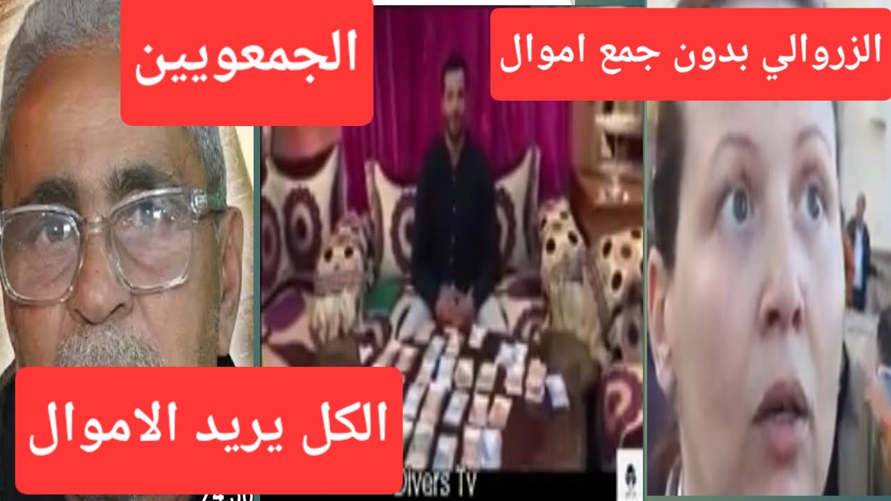 دردشه صباحيه... الزروالي.. مول الكمامه... حفيظ... الاصدقاء