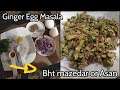 Ginger egg masala recipe  different egg recipe  quick  delicious  anaya vibes