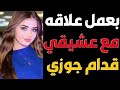 قصه واقعيه حديثة حصلت الأيام دي