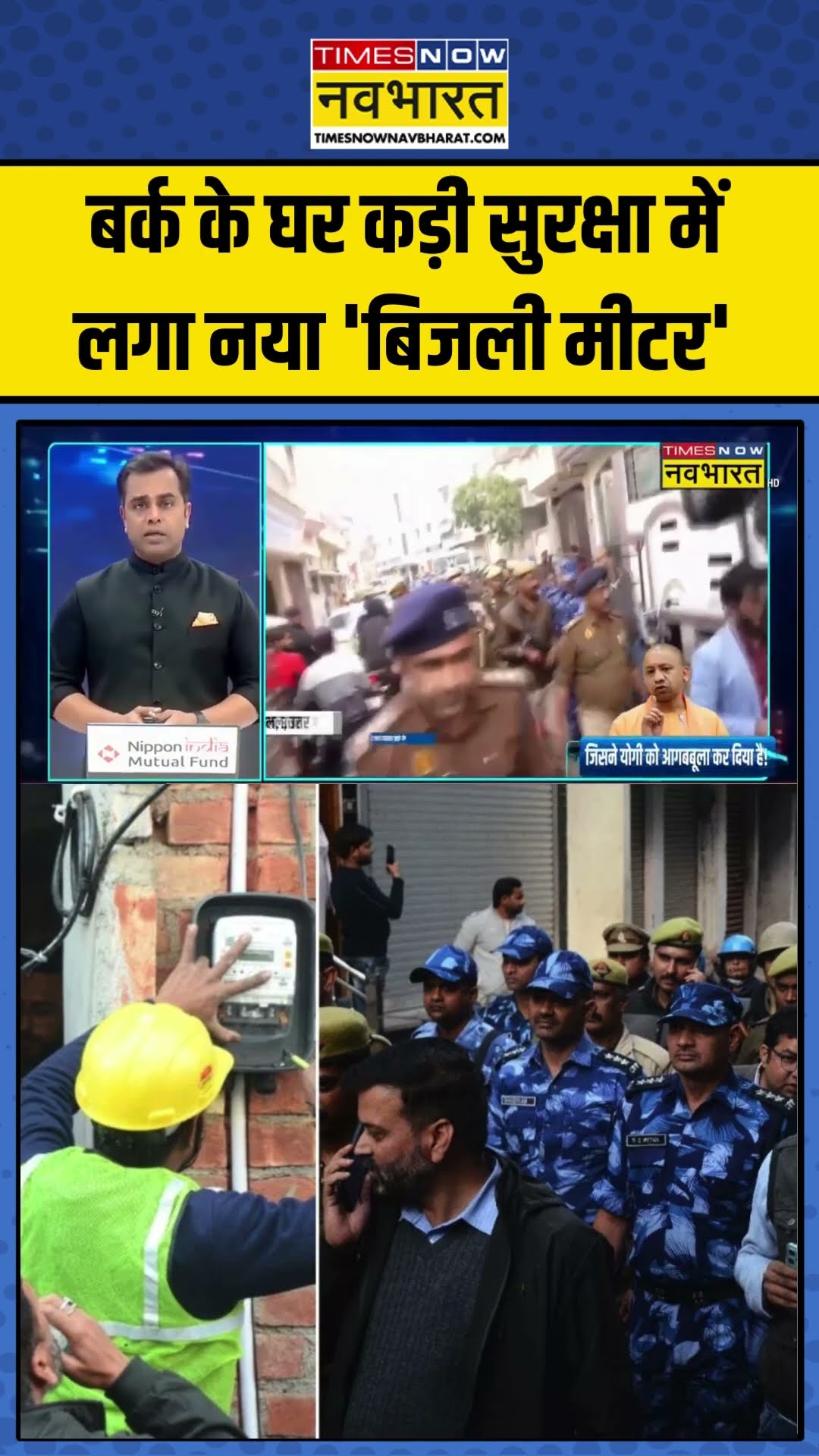 News Ki Pathshala |  Sushant Sinha : बर्क के घर कड़ी सुरक्षा में लगा नया 'बिजली मीटर' #sambhal