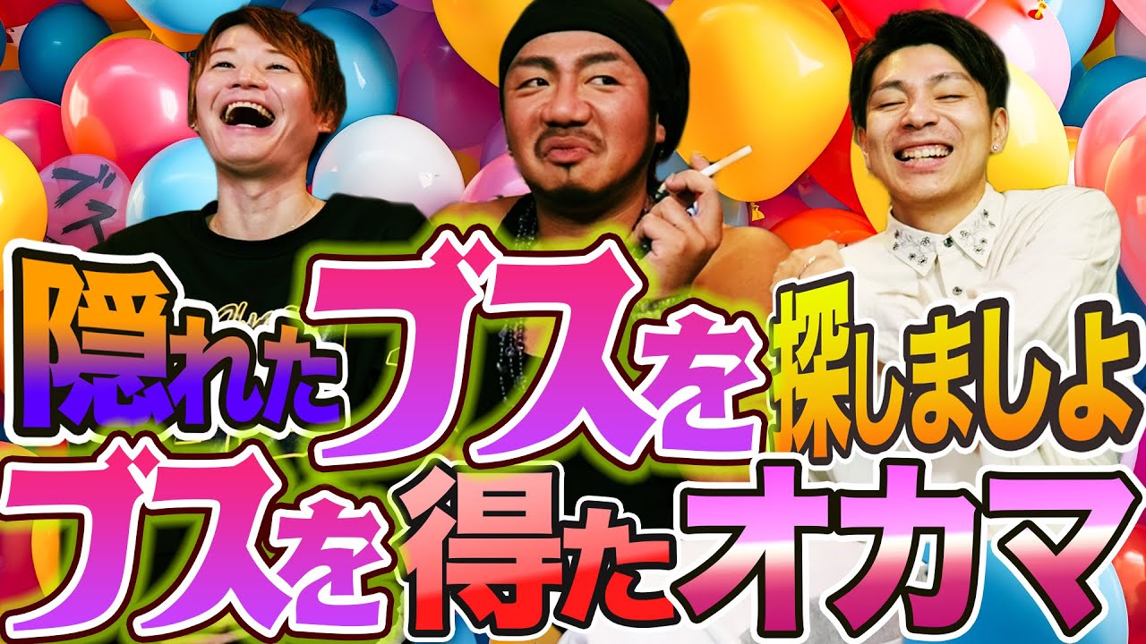 話すことがないと言いつつ結局ブスの話が始まると永久に盛り上がることができるオカマたち