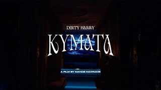 Dirty Harry - Kymata (Official Music Video)