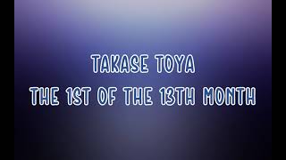 Takase Toya - The 1st of the 13th month 高瀬統也 - 13月1日 S ENG INDO SUB 