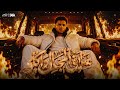 سايق المجال دا كلو سواق برافو هايل عصام صاصا _ مصطفى الجن _ هادي الصغير 2026  mp3