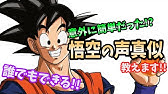 超簡単 ジャイアンの声真似を教えます ドラえもん Youtube 超簡単 ジャイアンの声真似を教えます ドラえもん Youtube