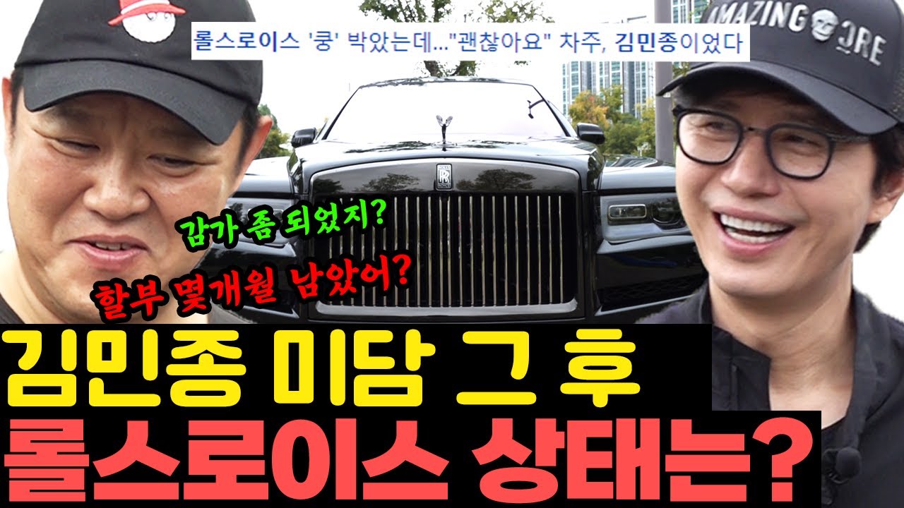 이 정도 품격은 있어야 롤스로이스를 몰지! 화제의 미담 속 주인공 김민종의 롤스로이스를 직접 타봤습니다 (김민종, 롤스로이스, 미담) [그리구라]