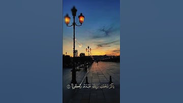 سورة مريم بصوت القارئ يوسف اصقير #قرآن #يوسف_اصقير #اكتب_شي_تؤجر_عليه #راحة_نفسية #استوريات