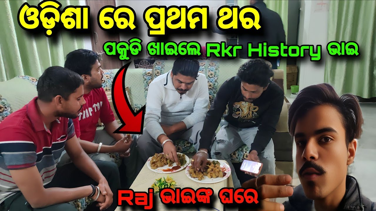 ଓଡ଼ିଶା ରେ ପ୍ରଥମ ଥର❤️