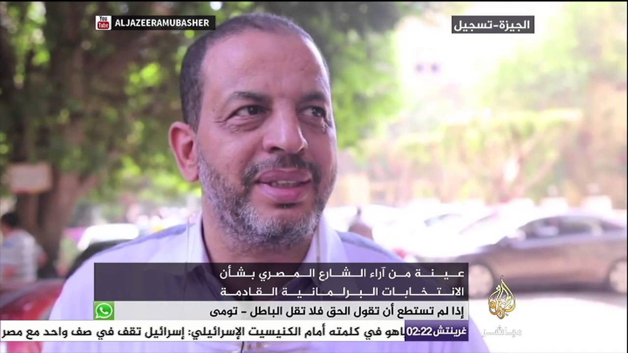 شاهد ماذا قال المصريون على الانتخابات البرلمانية القادمة؟!