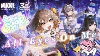 勝利女神 : 妮姬 GODDESS OF VICTORY NIKKE  3.5周年 T.T. STAR - All Eyes On Me【AMV】#nikke #nikkevideo