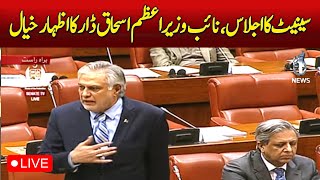🔴LIVE: Deputy Prime Minister Ishaq Dar’s Speech In National Assembly - Aaj News Pakistan 🔴LIVE: Deputy Prime Minister Ishaq Dar’s Speech In National Assembly - Aaj News Pakistan