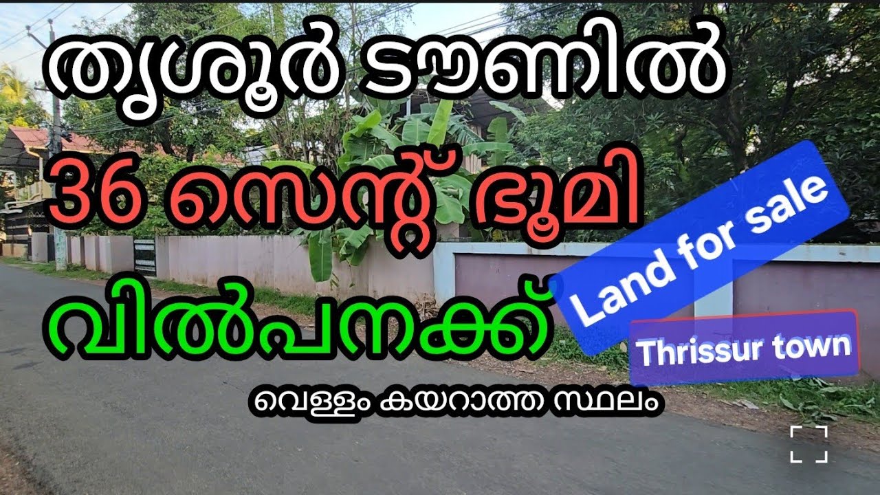 Land for sale 36 cents Thrissur town