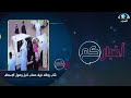 شاب يوقف نزيف مصاب قبل وصول الإسعاف